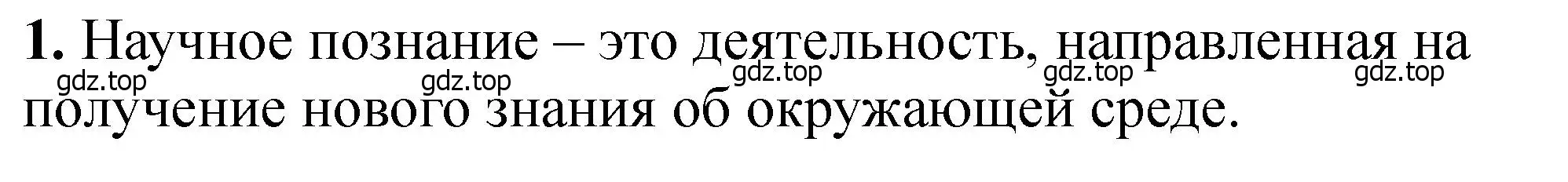 Решение номер 1 (страница 434) гдз по химии 11 класс Ерёмин, Кузьменко, учебник