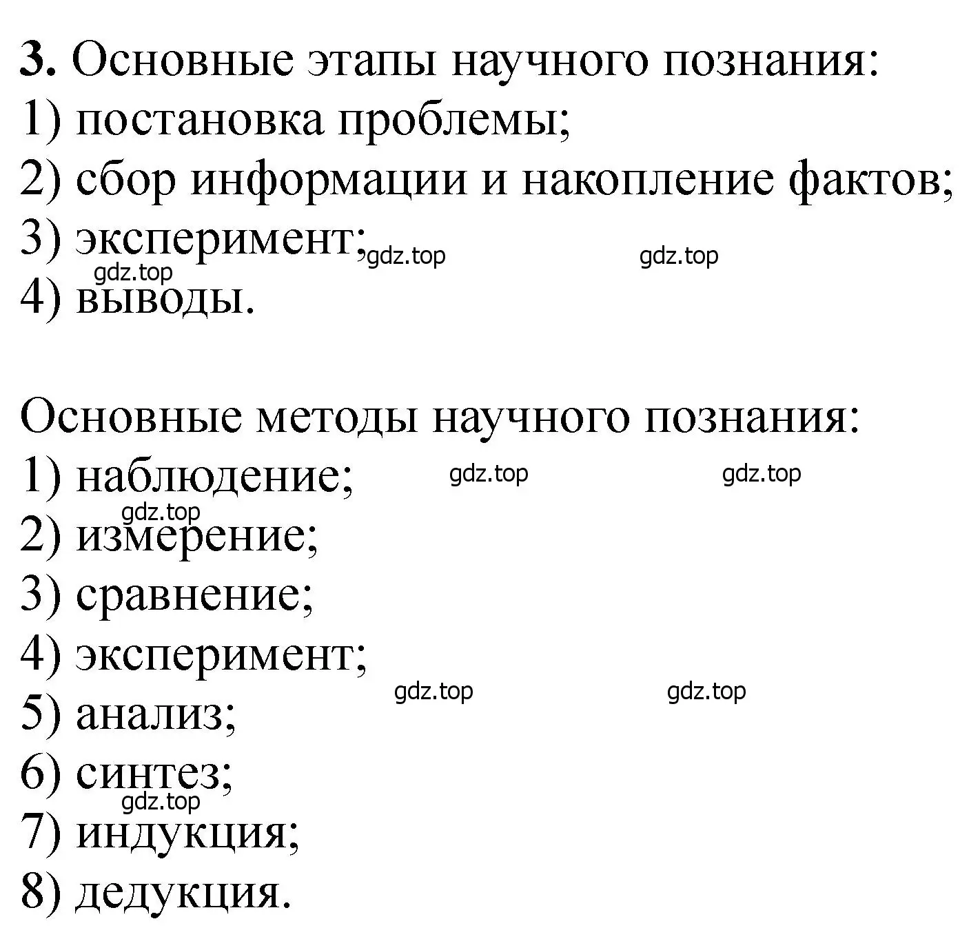 Решение номер 3 (страница 434) гдз по химии 11 класс Ерёмин, Кузьменко, учебник