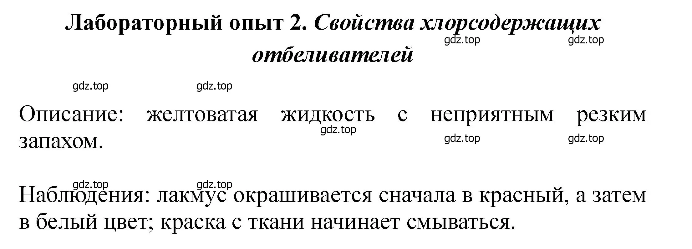 Решение  Лабораторный опыт 2 (страница 23) гдз по химии 11 класс Ерёмин, Кузьменко, учебник