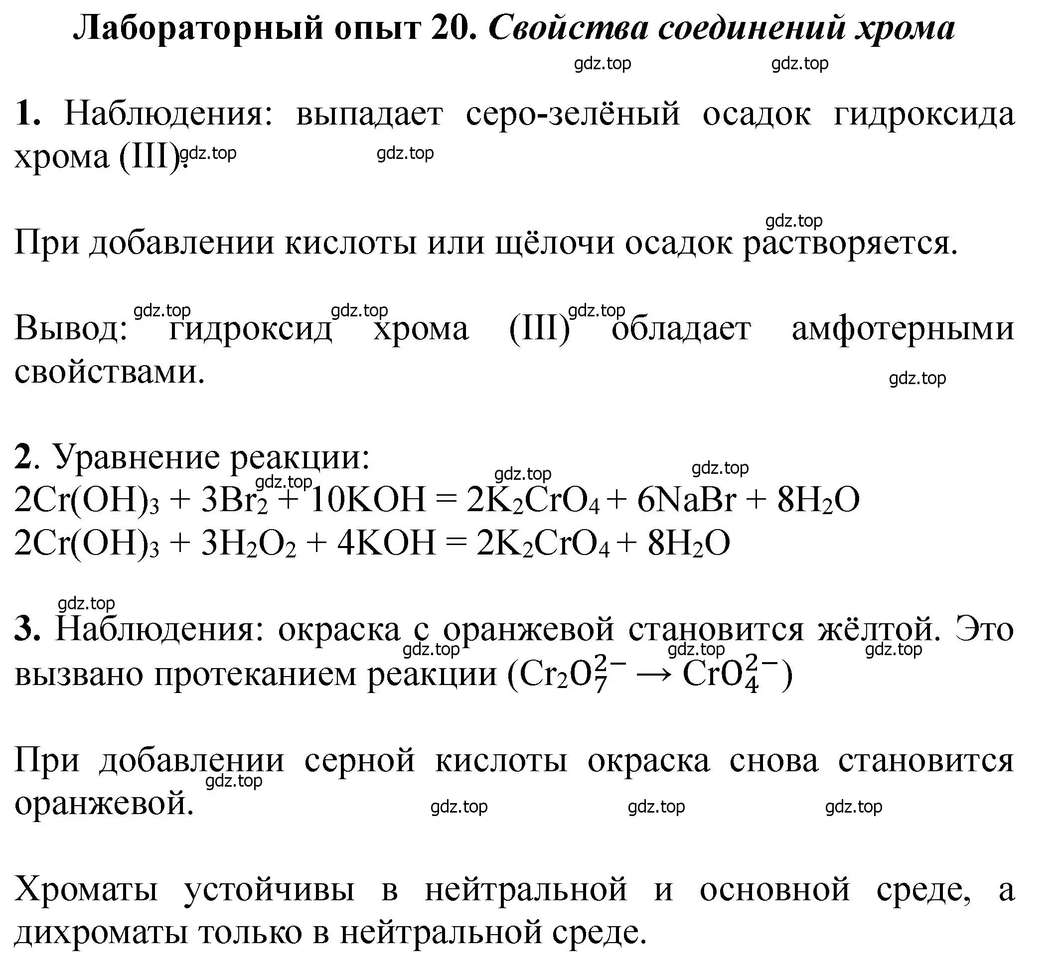 Решение  Лабораторный опыт 20 (страница 194) гдз по химии 11 класс Ерёмин, Кузьменко, учебник