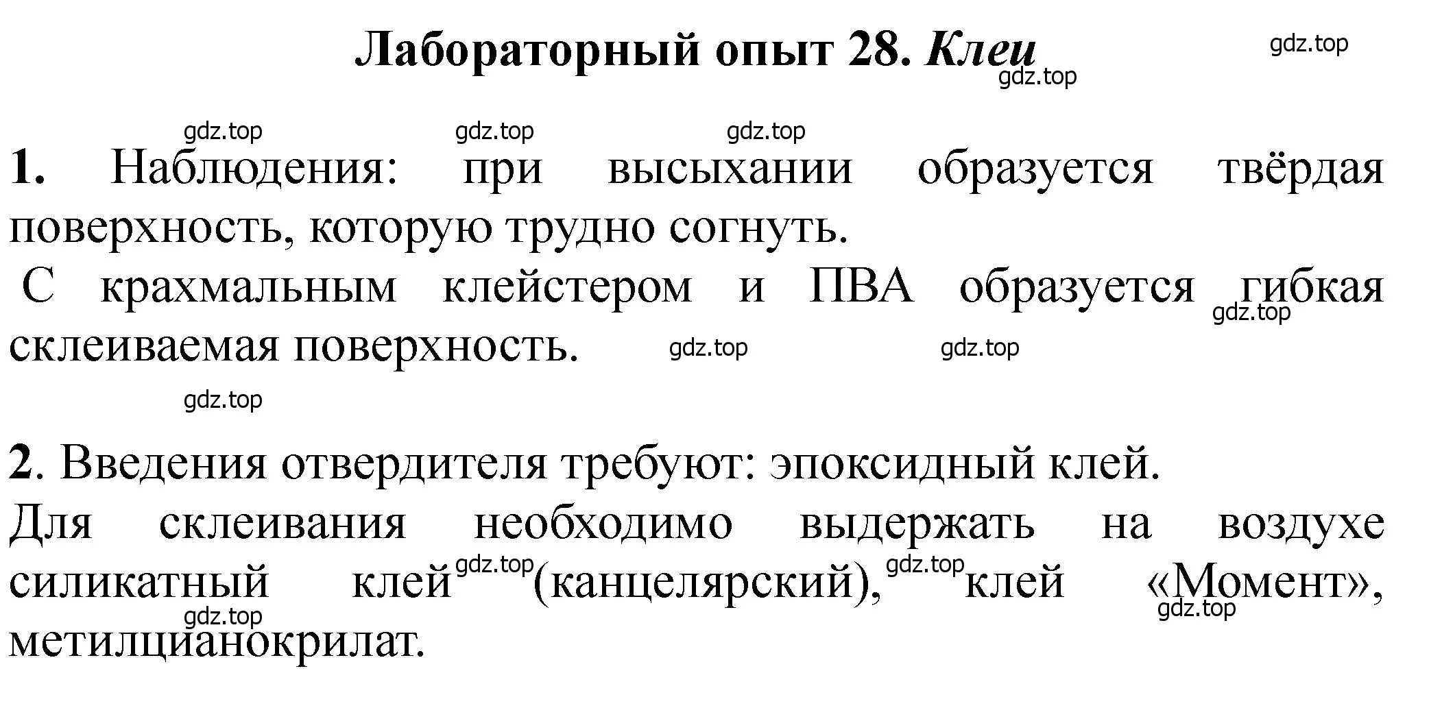 Решение  Лабораторный опыт 28 (страница 415) гдз по химии 11 класс Ерёмин, Кузьменко, учебник