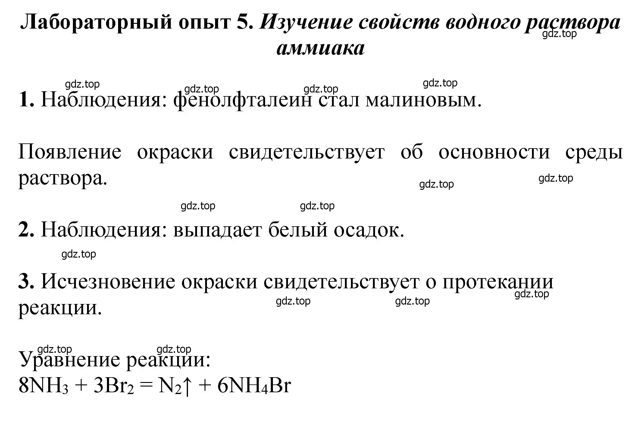 Решение  Лабораторный опыт 5 (страница 74) гдз по химии 11 класс Ерёмин, Кузьменко, учебник