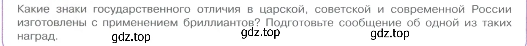 Условие номер 1 (страница 28) гдз по химии 11 класс Габриелян, Остроумов, учебник