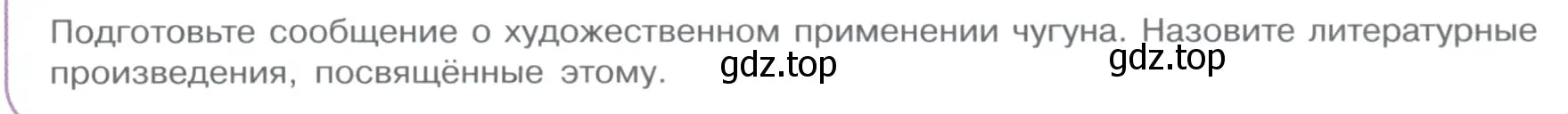 Условие номер 1 (страница 33) гдз по химии 11 класс Габриелян, Остроумов, учебник
