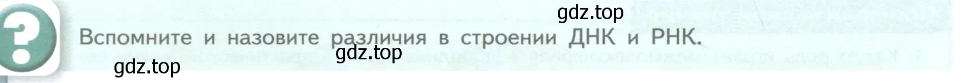 Условие номер ? (страница 38) гдз по химии 11 класс Габриелян, Остроумов, учебник