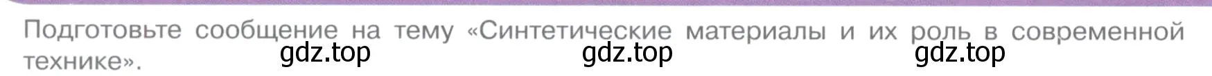 Условие номер 1 (страница 44) гдз по химии 11 класс Габриелян, Остроумов, учебник