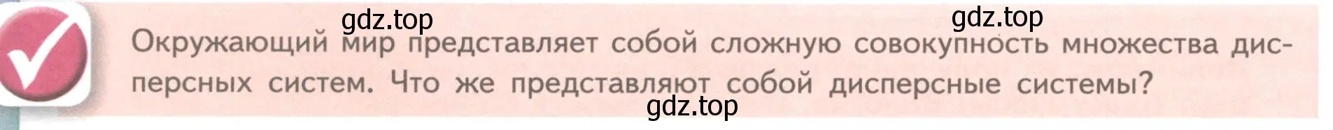 Условие номер ✔ (страница 44) гдз по химии 11 класс Габриелян, Остроумов, учебник