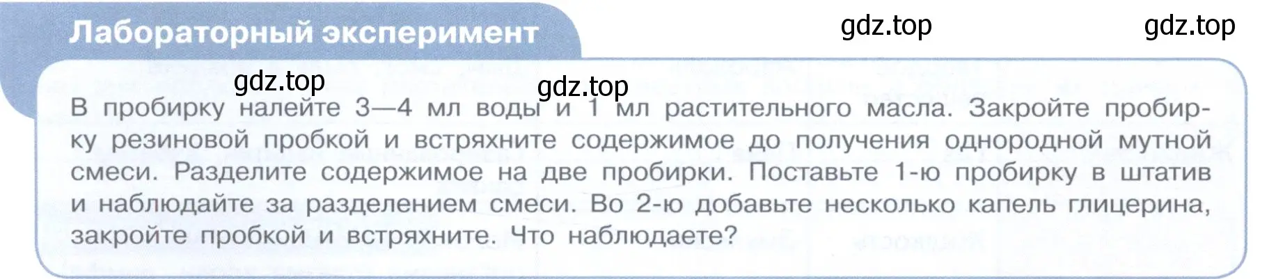 Условие Лабораторный опыт стр. 46 (страница 46) гдз по химии 11 класс Габриелян, Остроумов, учебник