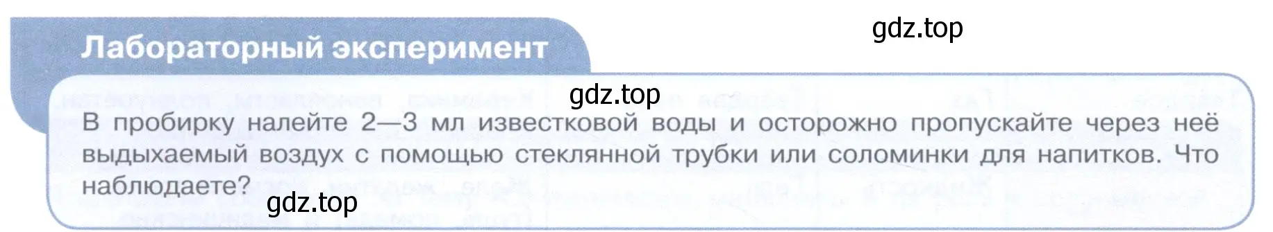 Условие  Лабораторный опыт стр. 46 (страница 46) гдз по химии 11 класс Габриелян, Остроумов, учебник