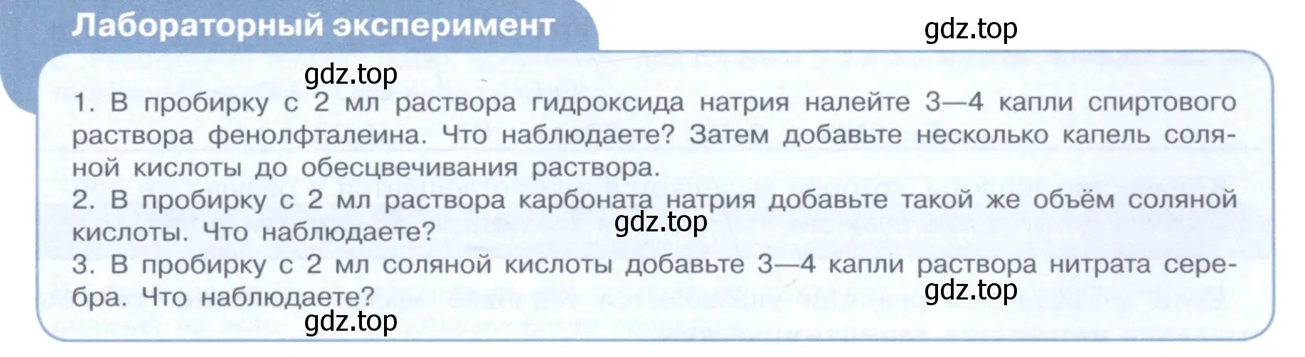 Условие  Лабораторный опыт (страница 57) гдз по химии 11 класс Габриелян, Остроумов, учебник