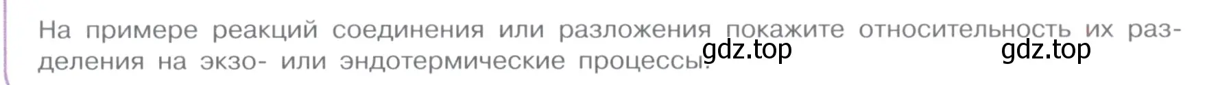 Условие номер 1 (страница 59) гдз по химии 11 класс Габриелян, Остроумов, учебник