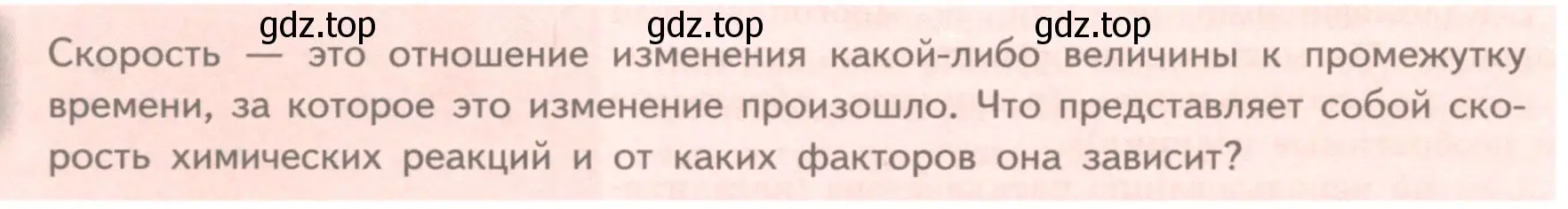 Условие номер ✔ (страница 60) гдз по химии 11 класс Габриелян, Остроумов, учебник