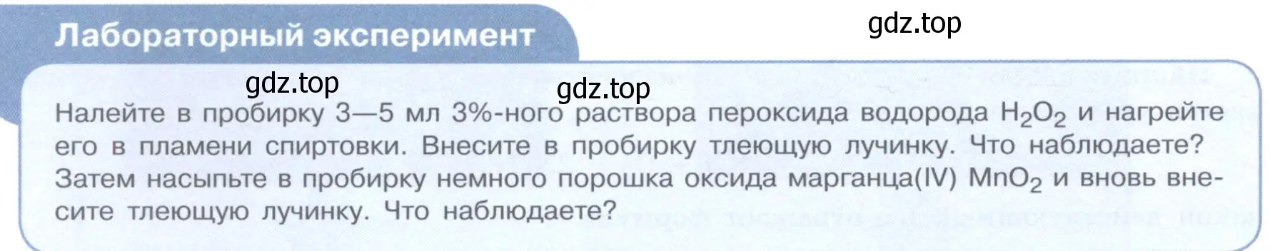 Условие  Лабораторный опыт стр. 64 (страница 64) гдз по химии 11 класс Габриелян, Остроумов, учебник