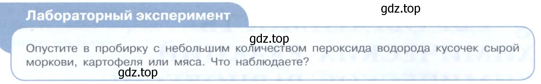 Условие  Лабораторный опыт стр. 65 (страница 65) гдз по химии 11 класс Габриелян, Остроумов, учебник