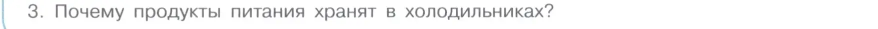 Условие номер 3 (страница 65) гдз по химии 11 класс Габриелян, Остроумов, учебник