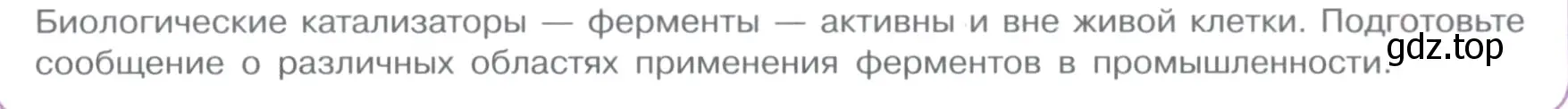 Условие номер 1 (страница 65) гдз по химии 11 класс Габриелян, Остроумов, учебник