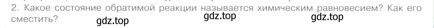 Условие номер 2 (страница 70) гдз по химии 11 класс Габриелян, Остроумов, учебник