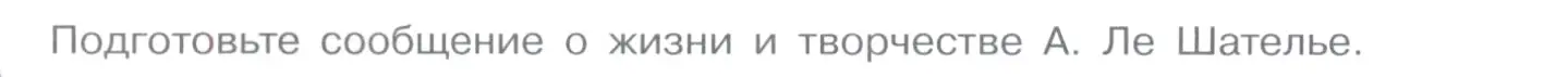 Условие номер 1 (страница 70) гдз по химии 11 класс Габриелян, Остроумов, учебник