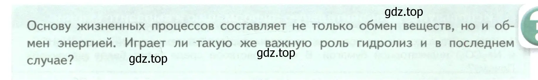 Условие номер ?(2) (страница 73) гдз по химии 11 класс Габриелян, Остроумов, учебник