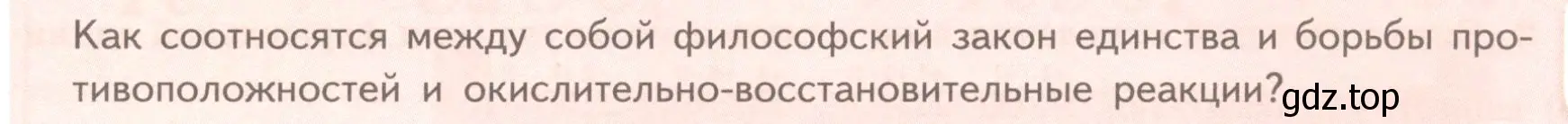 Условие номер ✔ (страница 75) гдз по химии 11 класс Габриелян, Остроумов, учебник