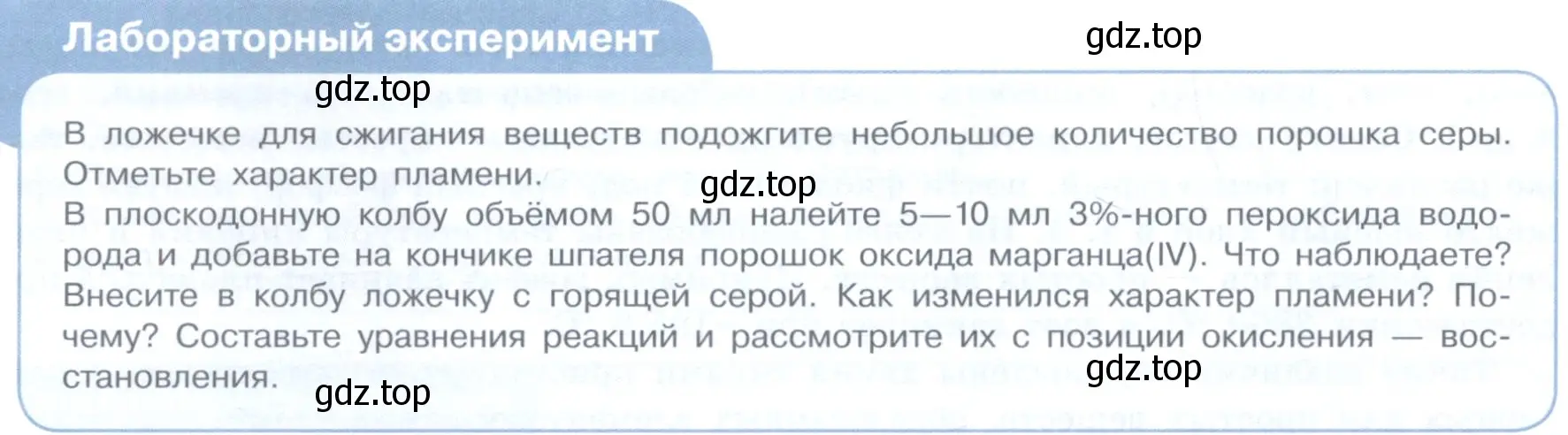 Условие  Лабораторный опыт стр. 94 (страница 94) гдз по химии 11 класс Габриелян, Остроумов, учебник