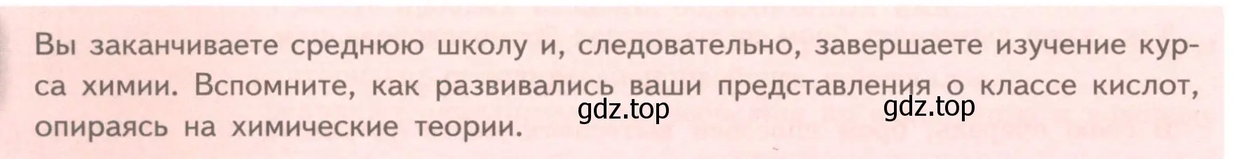 Условие номер ✔ (страница 96) гдз по химии 11 класс Габриелян, Остроумов, учебник