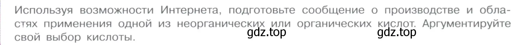 Условие номер 1 (страница 99) гдз по химии 11 класс Габриелян, Остроумов, учебник