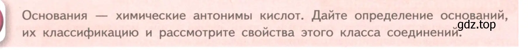 Условие номер ✔ (страница 100) гдз по химии 11 класс Габриелян, Остроумов, учебник