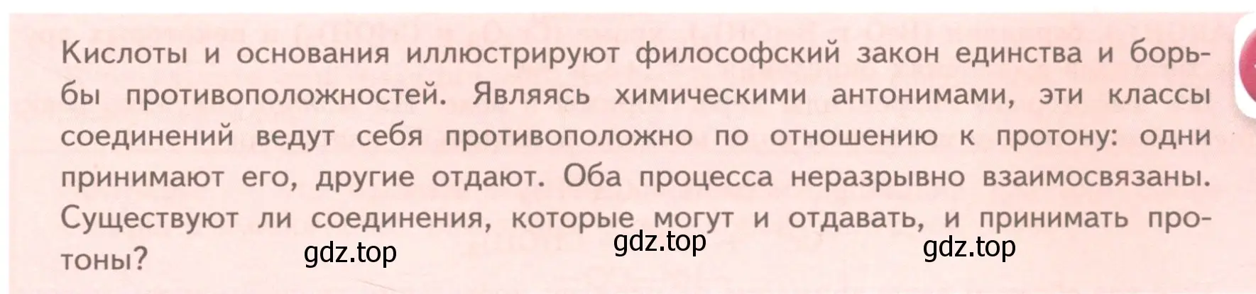 Условие номер ✔ (страница 103) гдз по химии 11 класс Габриелян, Остроумов, учебник