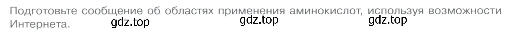 Условие номер 1 (страница 106) гдз по химии 11 класс Габриелян, Остроумов, учебник