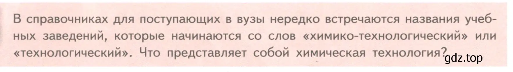 Условие номер ✔ (страница 114) гдз по химии 11 класс Габриелян, Остроумов, учебник