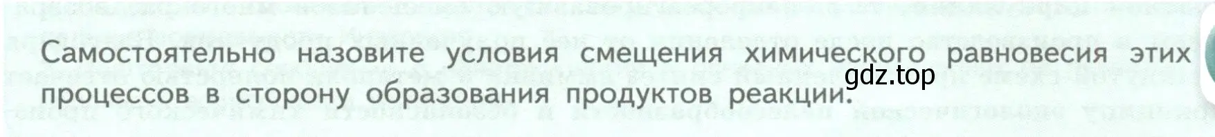 Условие номер ?(2) (страница 115) гдз по химии 11 класс Габриелян, Остроумов, учебник