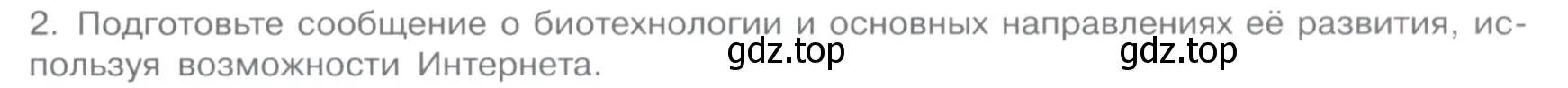 Условие номер 2 (страница 117) гдз по химии 11 класс Габриелян, Остроумов, учебник