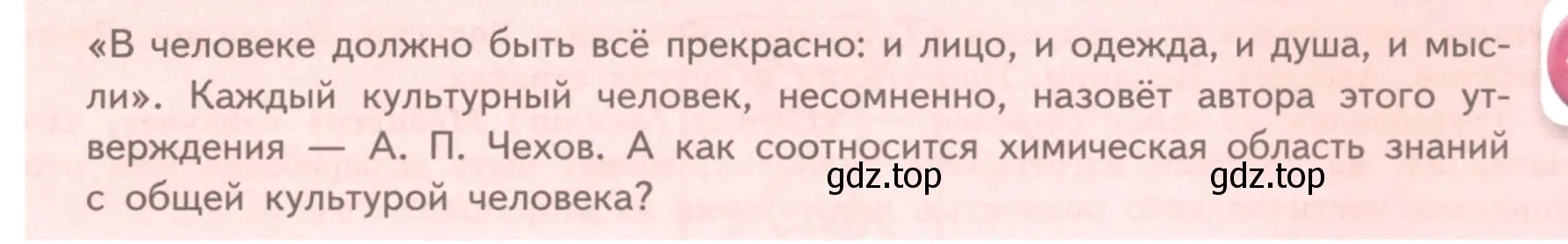 Условие номер ✔ (страница 117) гдз по химии 11 класс Габриелян, Остроумов, учебник