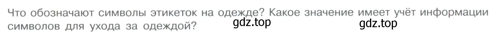 Условие номер 1 (страница 121) гдз по химии 11 класс Габриелян, Остроумов, учебник