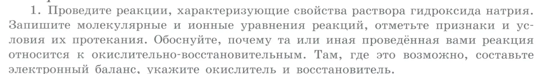 Условие номер 1 (страница 110) гдз по химии 11 класс Габриелян, Остроумов, учебник