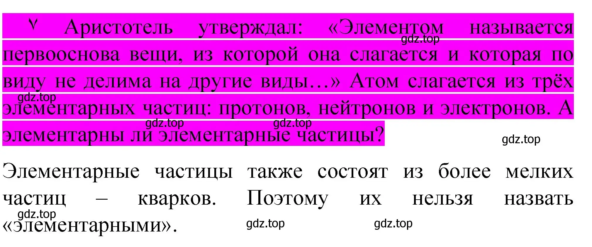 Решение номер ✔ (страница 6) гдз по химии 11 класс Габриелян, Остроумов, учебник