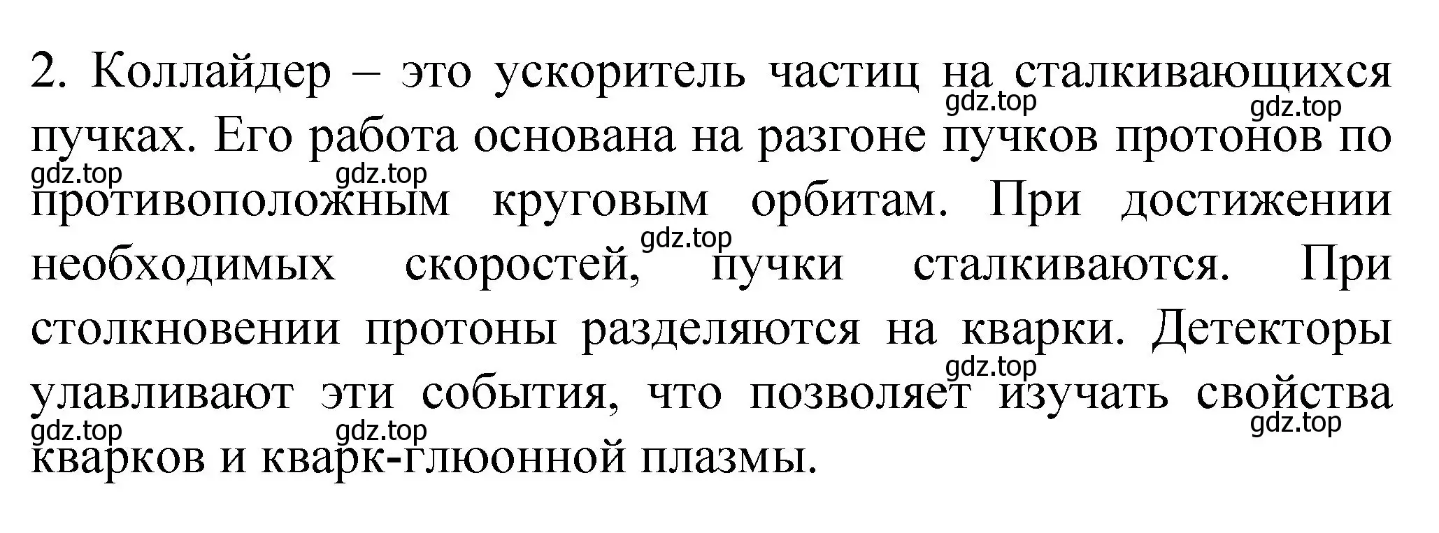 Решение номер 2 (страница 9) гдз по химии 11 класс Габриелян, Остроумов, учебник