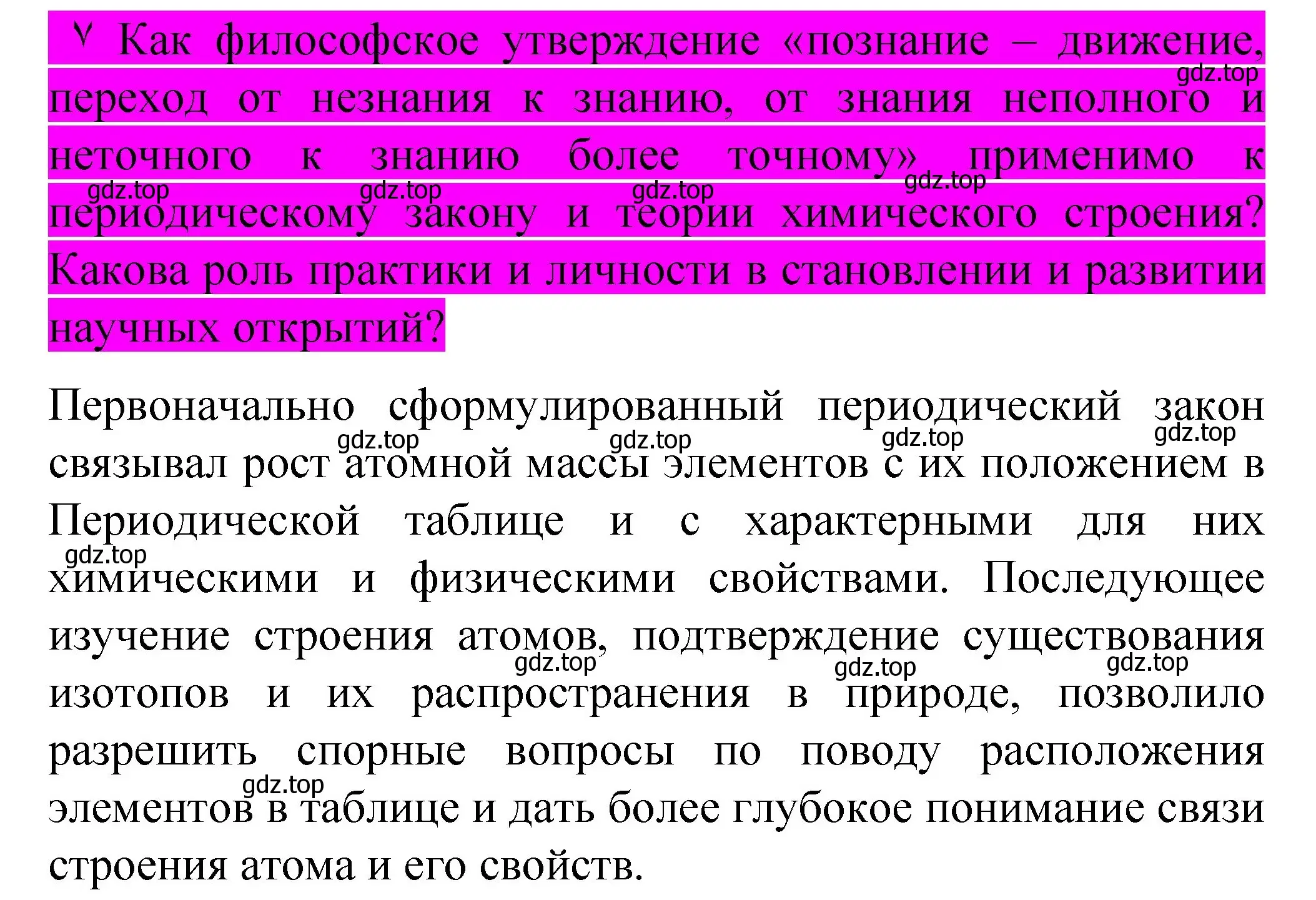 Решение номер ✔ (страница 14) гдз по химии 11 класс Габриелян, Остроумов, учебник