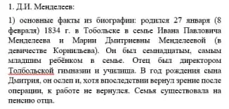 Решение номер 1 (страница 18) гдз по химии 11 класс Габриелян, Остроумов, учебник