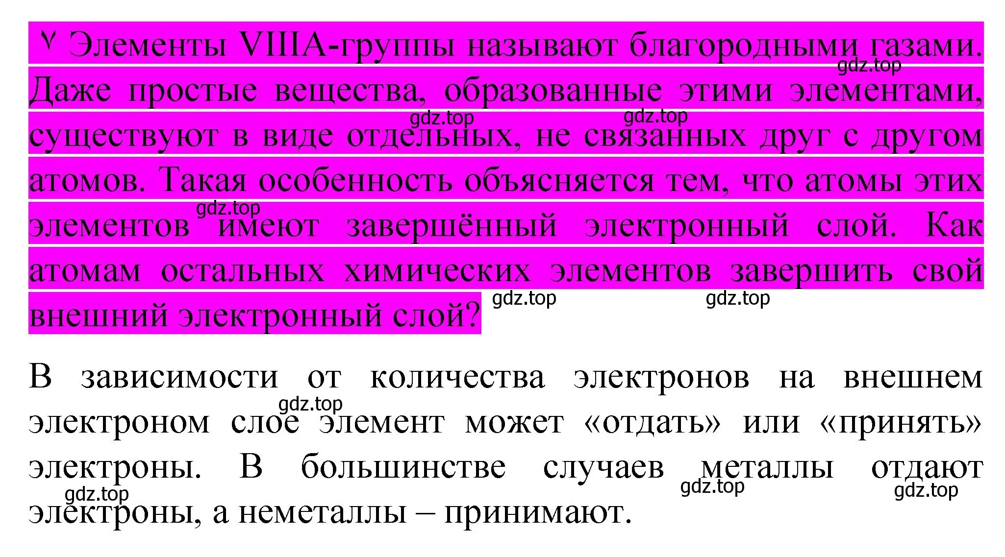 Решение номер ✔ (страница 19) гдз по химии 11 класс Габриелян, Остроумов, учебник