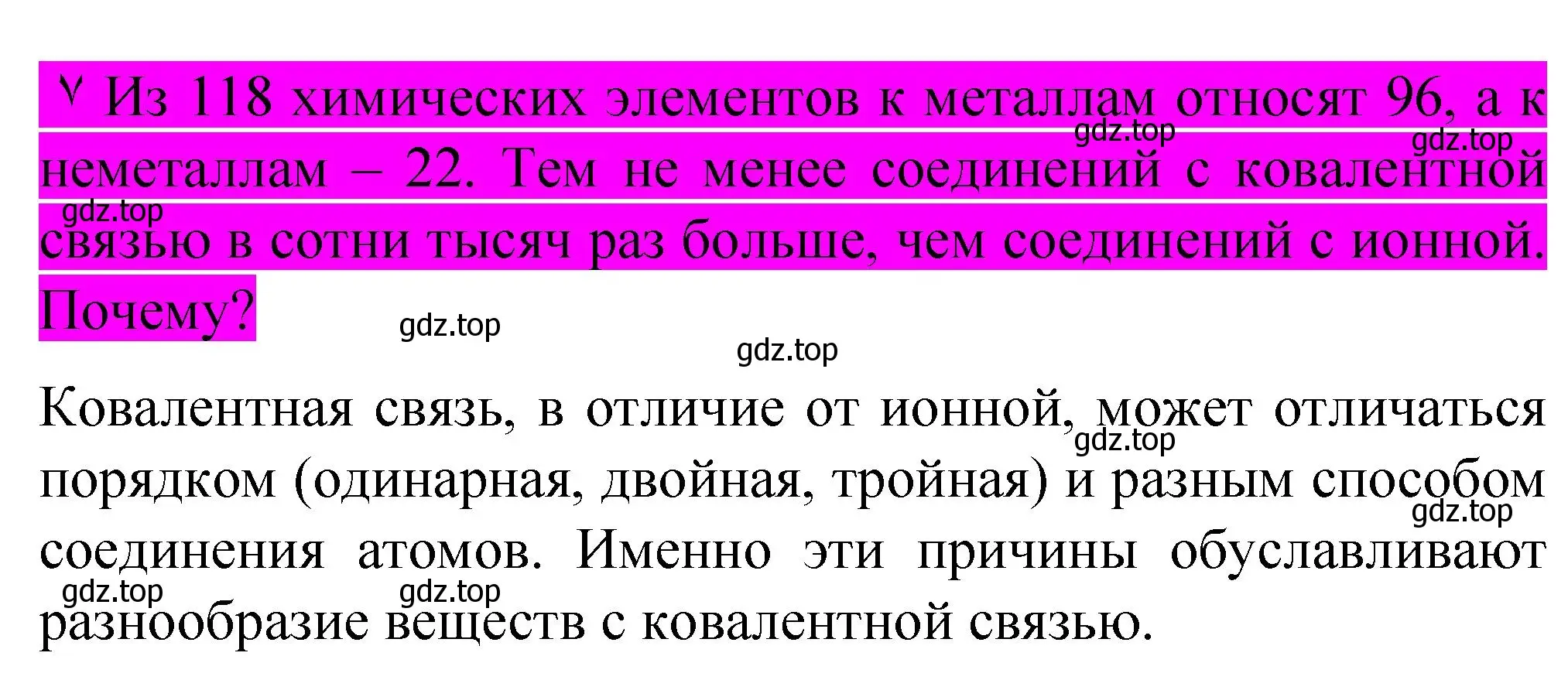 Решение номер ✔ (страница 22) гдз по химии 11 класс Габриелян, Остроумов, учебник