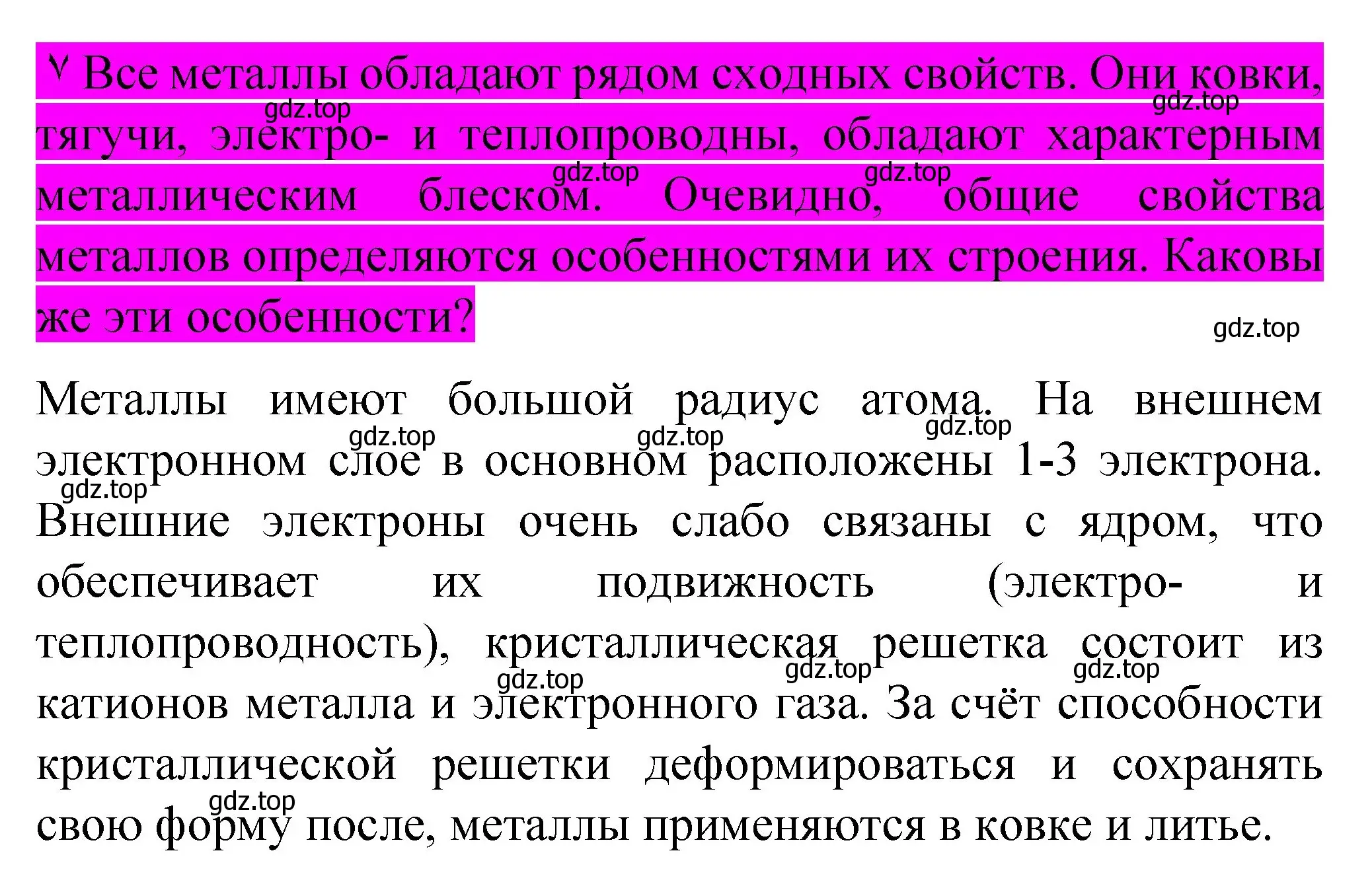 Решение номер ✔ (страница 28) гдз по химии 11 класс Габриелян, Остроумов, учебник