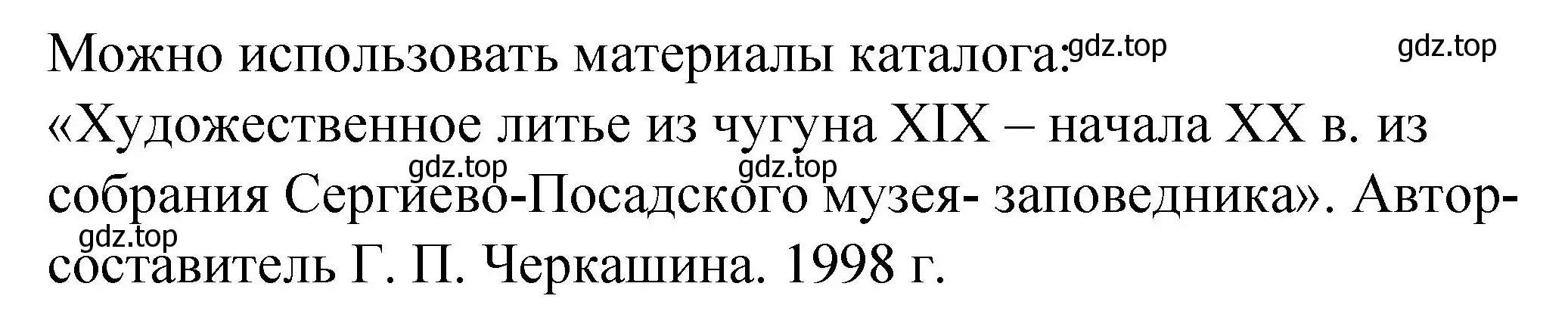 Решение номер 1 (страница 33) гдз по химии 11 класс Габриелян, Остроумов, учебник