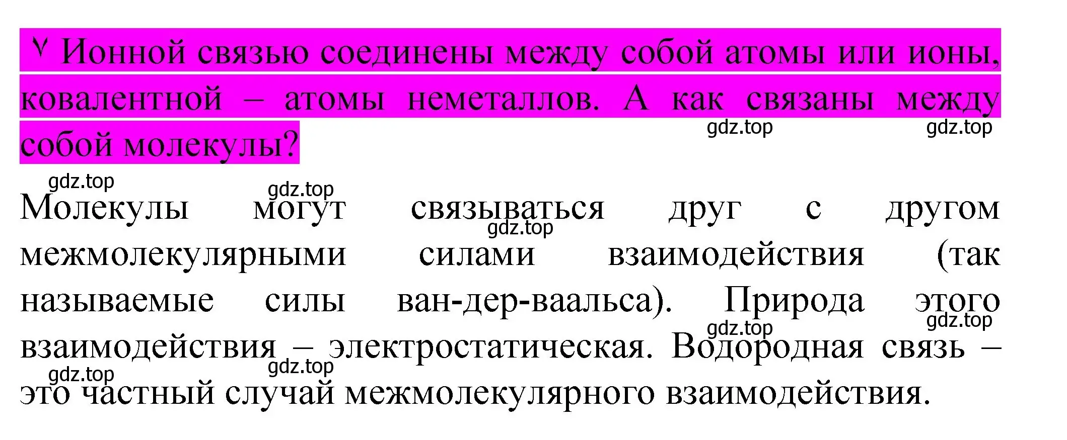 Решение номер ✔ (страница 34) гдз по химии 11 класс Габриелян, Остроумов, учебник