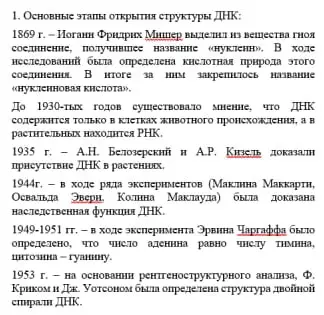 Решение номер 1 (страница 37) гдз по химии 11 класс Габриелян, Остроумов, учебник