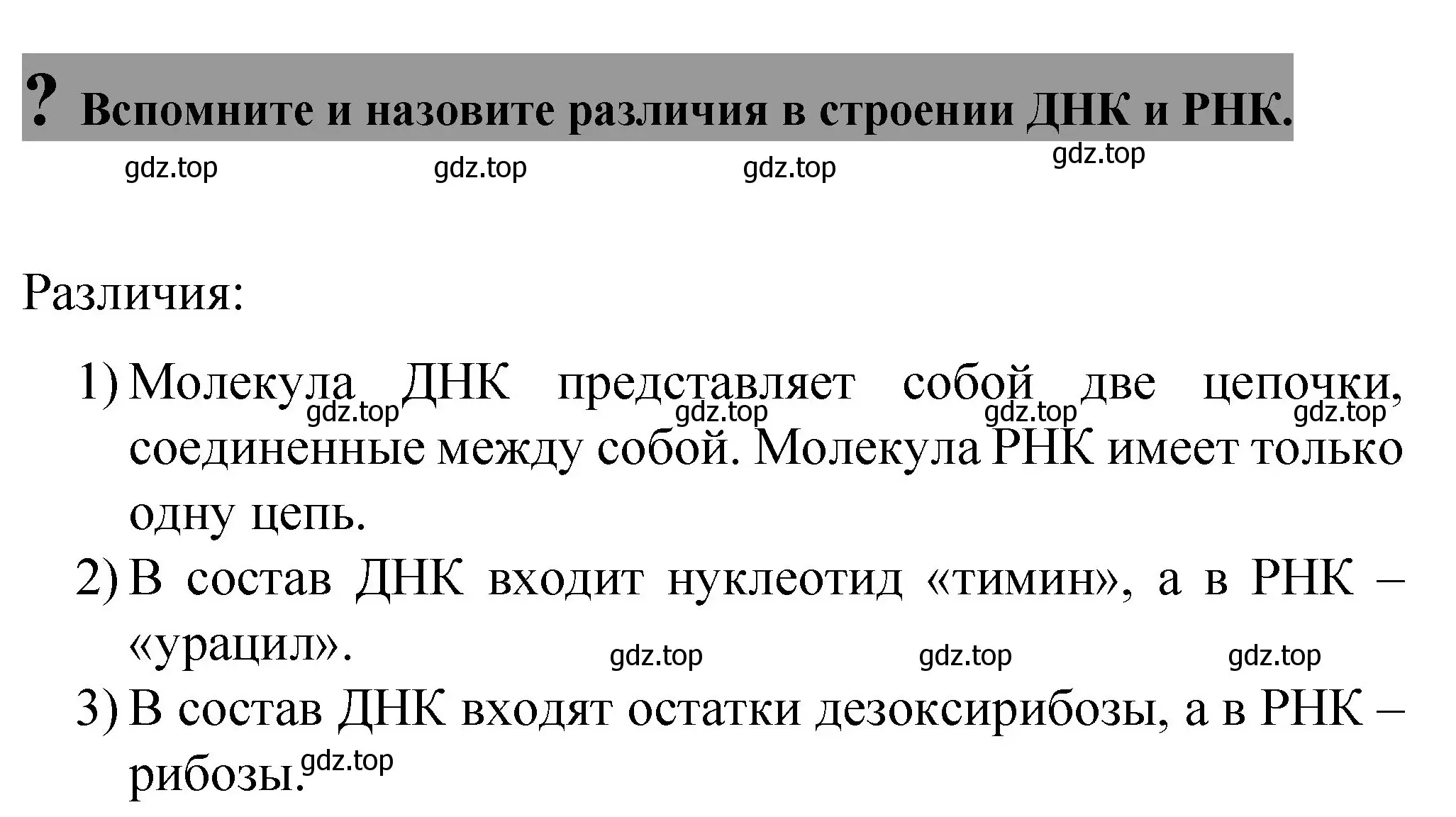 Решение номер ? (страница 38) гдз по химии 11 класс Габриелян, Остроумов, учебник