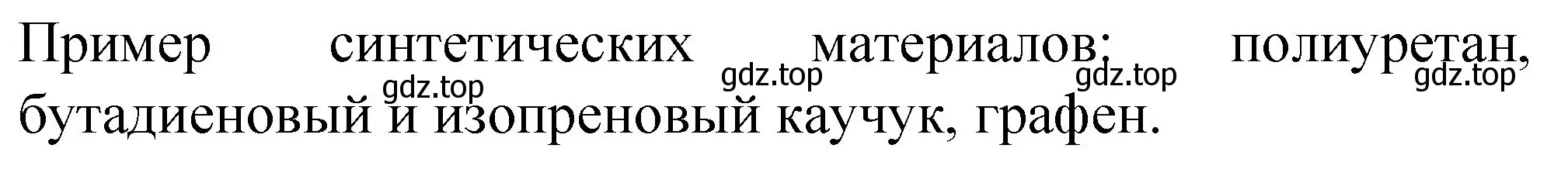 Решение номер 1 (страница 44) гдз по химии 11 класс Габриелян, Остроумов, учебник