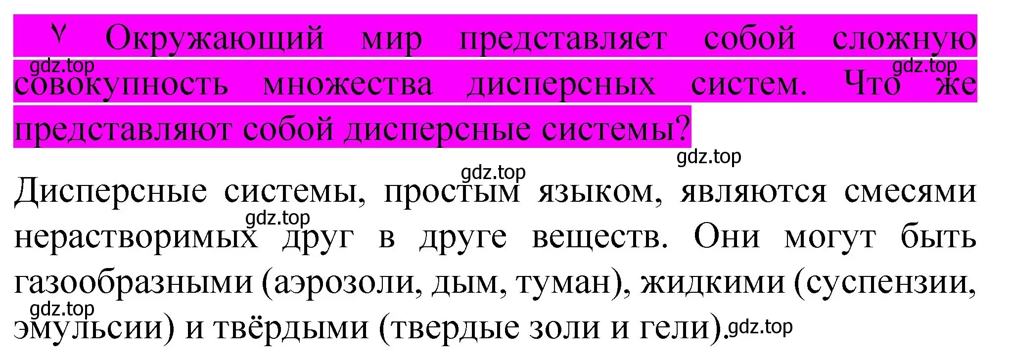 Решение номер ✔ (страница 44) гдз по химии 11 класс Габриелян, Остроумов, учебник