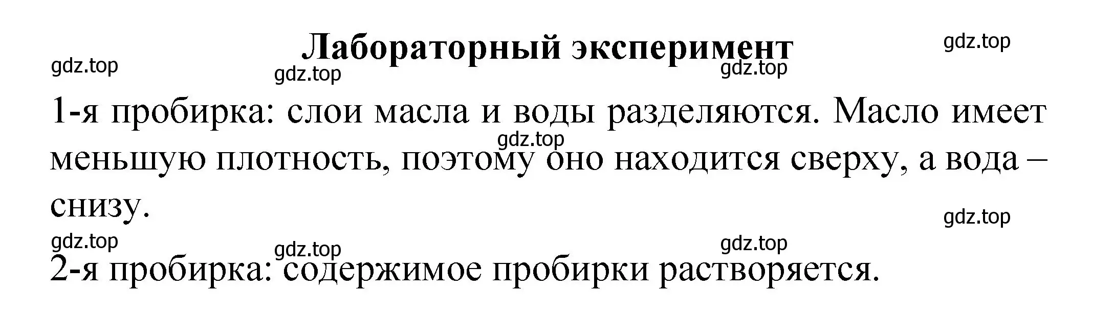 Решение Лабораторный опыт стр. 46 (страница 46) гдз по химии 11 класс Габриелян, Остроумов, учебник